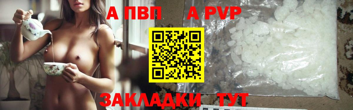 А ПВП крисы CK Барнаул