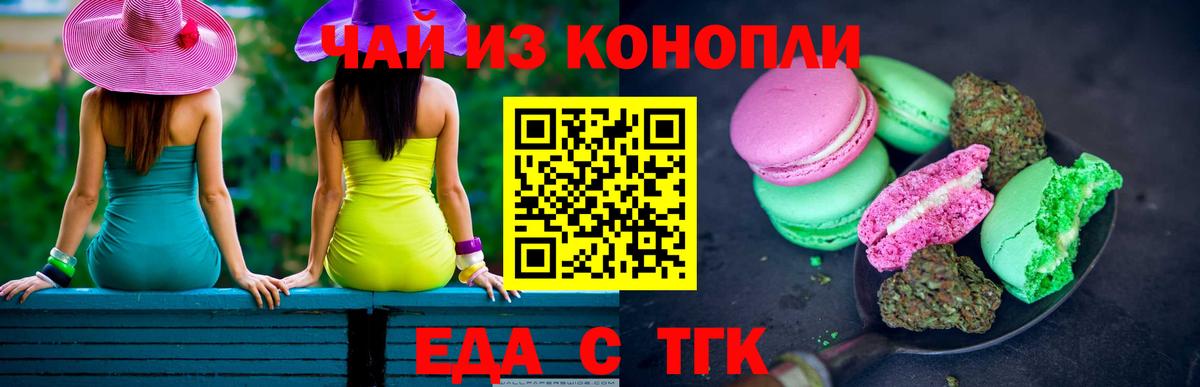 Барнаул  Cannafood конопля  Вход с VPN 