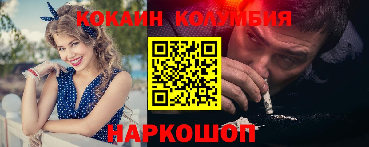 Барнаул  Cocaine Боливия  Кокаин  наркошоп  Вход с VPN 