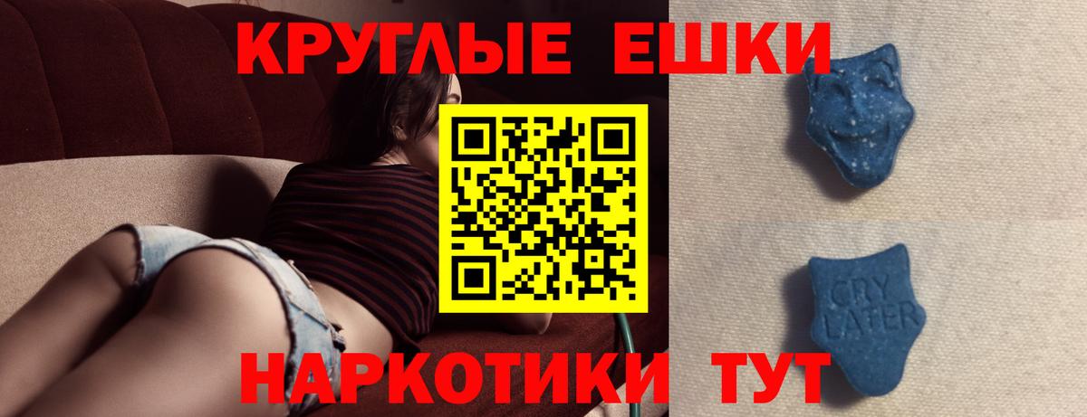 Ecstasy 280 MDMA Барнаул