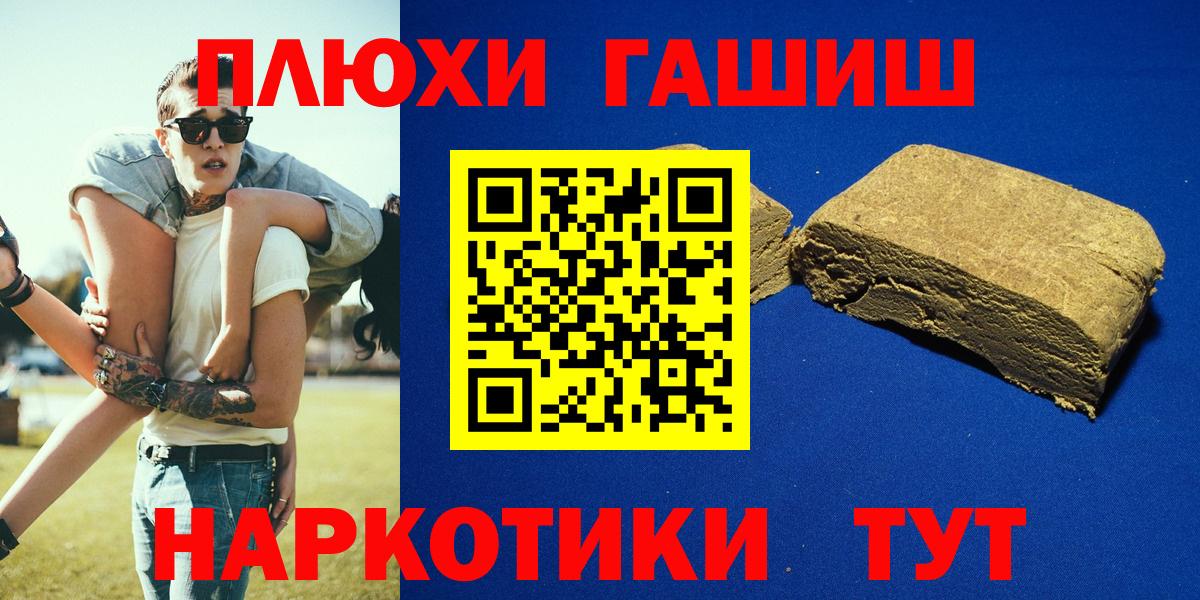 ГАШ VHQ  Гашиш  ГАШ 40% ТГК  Барнаул  Вход с VPN 