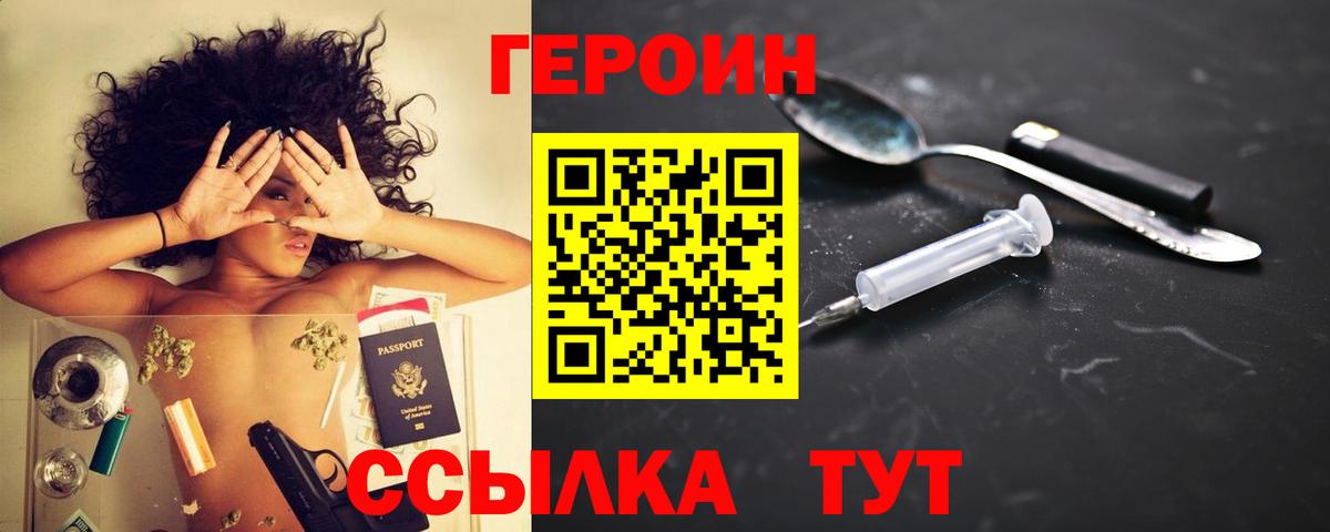 Героин афганец Барнаул