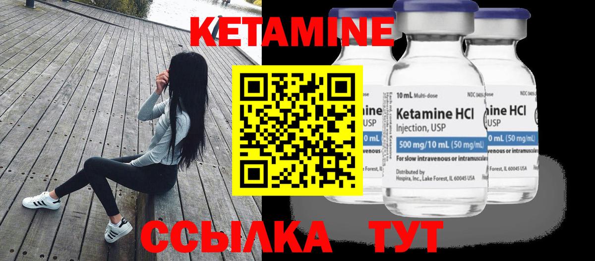 КЕТАМИН VHQ Барнаул