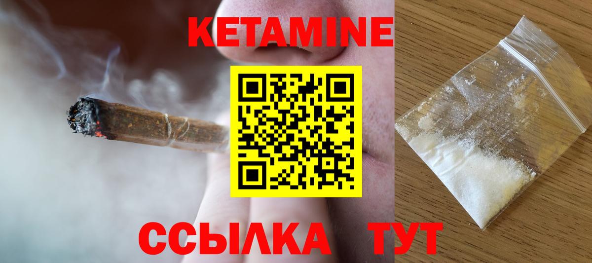 КЕТАМИН VHQ  Кетамин ketamine  Барнаул  omg вход  Вход с VPN 