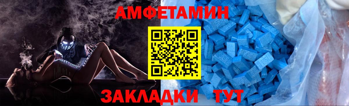 МЕТАМФЕТАМИН мет  МЕТАМФЕТАМИН мет  Вход с VPN  Барнаул 