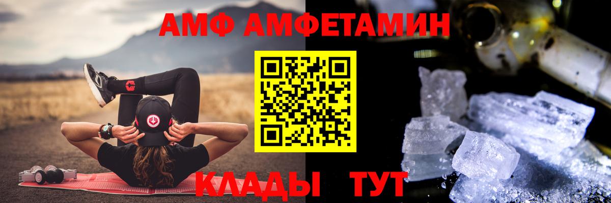 МЕТАМФЕТАМИН винт Барнаул